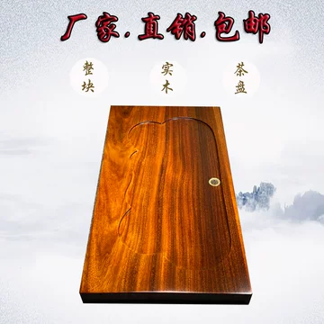 原木花梨茶桌面 奥坎花梨木茶盘-奥坎花梨木茶盘促销价格、奥坎花梨木茶盘品牌- 淘宝