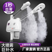Cold and hot double spray face nano spray machine hot spray beauty salon facial salon with special face water replenishment opening pores