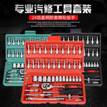 46-piece kit toolbox socket wrench fast large medium and small flying auto repair car repair ratchet knife combination