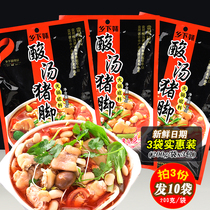 Guizhou specialty country sister sour soup pig feet 200g * 3 bags hot pot base material Miaojia sour soup