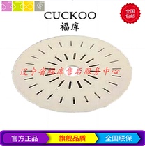 CUCKOO Korea Fuku rice cooker original accessories rice cooker steamer steamer steamer steamer steamer steamer steamer steamer steaming tray