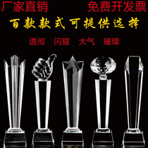 Crystal trophy customized free lettering awards annual competition event commemorative gift medal five-pointed star thumb