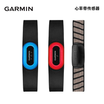 Garmin Jiaming Fenix6x forerunner245 Handheld Machine Original Running Swimming Heart Rate Belt 945