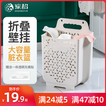 Foldable dirty clothes basket dirty clothes storage basket wall hanging toilet home laundry basket bathroom artifact