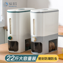 Automatic rice-barrel food-grade anti-bug-proof moisture-proof sealed rice tank rice cylinder home storage tank rice containing box