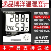 Overcheck Yipin Boyang WSB-3-H1 temperature and humidity meter high precision E-Keseith metering clock thermometer instrument