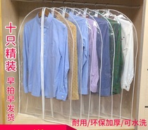 Plastic clothes dust cover transparent hanging household clothes cover bag 10 pieces of extra long thick hanging bag belt