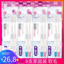 8pcs Shuke Shuke Rose bright white toothbrush Very fine bristles do not hurt teeth High round small brush head special price