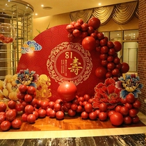 Old peoples birthday banquet birthday decoration scene layout 80-year-old birthday word golden wedding balloon birthday birthday background wall supplies