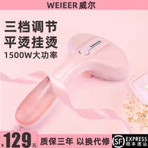 Hand-held ironing machine household small portable ironing machine steam iron ironing artifact upgrade three-speed adjustment