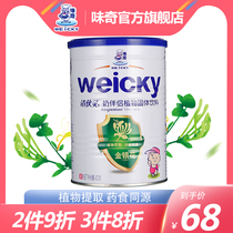 Qi Qinghuo Lingqing Qingbao Qinghuobao Granules Milk Companion 400g (Honeysuckle)