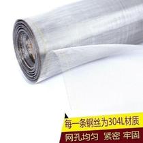 Window iron gauze Net anti-mosquito gauze net household encrypted sand-proof window cover accessories cutting kitchen holes non-embroidered steel