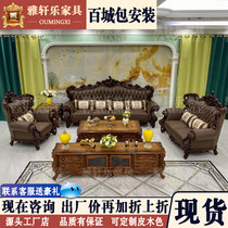 European leather sofa Solid wood coffee table TV cabinet corner several living room combination Villa luxury small apartment American furniture