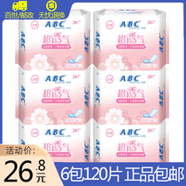 ABC pad female cotton soft antibacterial and antipruritic light incense sanitary pad 163mm combination of 6 packs of 120 pieces