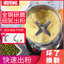 Household small electric crusher Chinese medicine ultra-fine powder beater dry flour mill grain grinding crusher