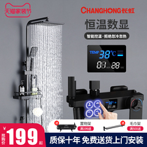 Changhong black shower set constant temperature household all copper Ming bathroom bath shower rain lifting booster nozzle