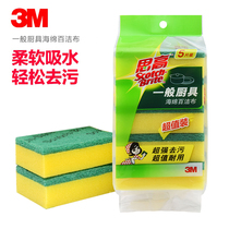 3M scouring cloth kitchen household dishwashing sponge cleaning scouring cloth decontamination durable 5-piece pack