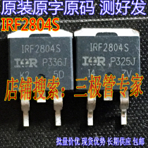 Original imported original word IRF2804S F2804S TO-263 SMD 40V200A MOS FET
