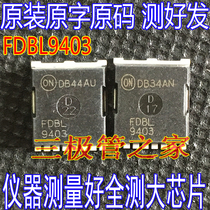 High current low internal resistance FDBL9403 instead of 4N04R7 4N04R8 MOS field effect tube FDBL9403