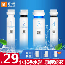 Millet water purifier filter 400G kitchen PP cotton S1 800G activated carbon RO reverse osmosis 600G composite filter