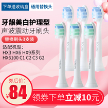 Suitable for Philips electric toothbrush head replacement HX6100 universal C1C2C3G2 Philips Sonicare