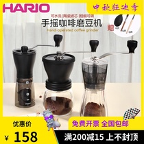 Japanese HARIO hand-cranked Bean Machine hand Mill Coffee coffee bean grinder ceramic core grinder MSS