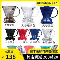 Taiwans new Mr Clever large and small smart cup bubble coffee filter cup send filter paper measuring spoon