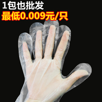 Thickened disposable gloves 100 only for take-out household dinner disposable gloves crayfish crab gloves