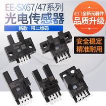 High quality U slot L type induction switch photoelectric sensor EE-SX670 SX671 SX672A 673P 674R