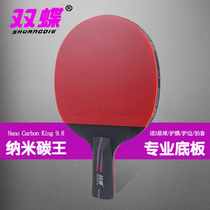 Double butterfly professional ping-pong racket six star shot 1 ping-pong bottom plate carbon red black carbon king horizontal shot straight shot