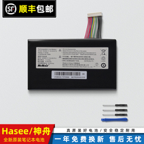 Original Naruto Hellfire X5 X6 Z7-KP7GT GE5S02 GI5KN GI5CN laptop battery