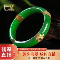 (Qian Cui)Myanmar ice species Emperor green Violet round bar Princess k gold and jade bracelet Taobao live special shot