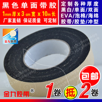 Black single-sided EVA foam sponge tape foam anti-shock tape pad 1mm thick x3cm wide x10m long