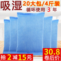 Large bag of drying agent Wardrobe moisture-proof agent mildew dehumidification bag Indoor moisture-absorbing room to musty moisture-absorbing moisture-removing household