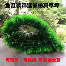Simulation lawn fish tank decoration landscaping package Green leaves soft conjoined water grass turf lazy decoration novice landscaping