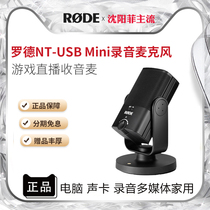 RODE Rod NT-USBminiI studio class mini USB condenser microphone microphone voice musical instruments play and sing