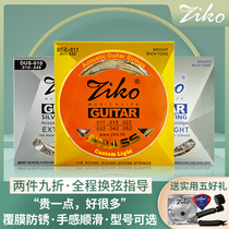 Ziko Lio folk guitar string 010 011 012 feel Cork guitar string set of six strings