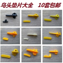 (Ten sets) Tire machine accessories bird head pad protective cover tire removal head protective gasket plastic clip 10 pairs