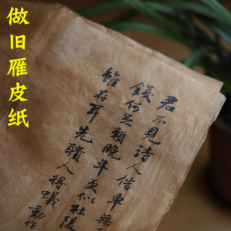 雁皮蝉翼纸-雁皮蝉翼纸促销价格、雁皮蝉翼纸品牌- 淘宝