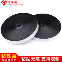 Back glue magic adhesive self-adhesive tape strong force glue double-sided adhesive buckle window screen door curtain applique with black subparent buckle type 25 m long