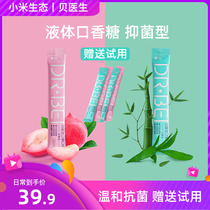 Mi Bei doctor 0 mouthwash sterilization to prevent bad breath portable strip green bamboo fresh peach taste mild and not stimulating