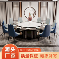  Electric dining table Large round table Hotel restaurant large dining table Round table and chair 18 people 20 people Club banquet box Large round table