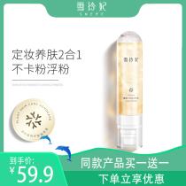 Xuelingfei cherry blossom light transparent makeup spray 100ml moisturizing quick makeup do not take off makeup refreshing and lasting