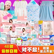 Waiting for delivery package summer admission mother and child combination maternal spring and autumn production after the months supply
