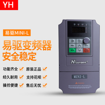 Original easy drive inverter MINI-S-2S0007M 0015M MINI-L-4T0007M 0022M