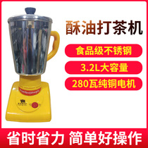 Tibetan national ghee tea tea maker Multi-function ghee mixer Household electric ghee machine 8 pounds 3 2L