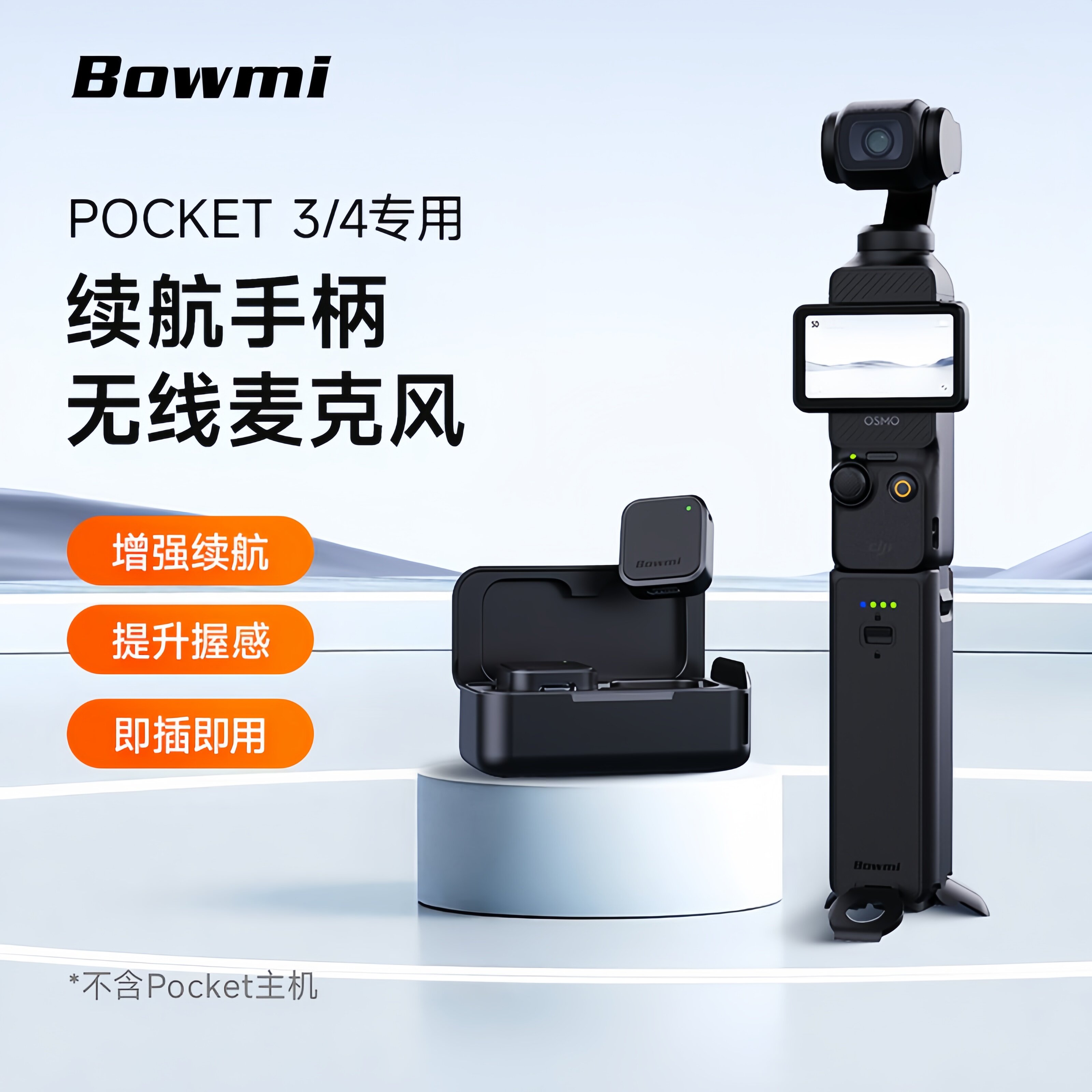 3南疆手持 大疆Pocket3磁吸手柄-大疆Pocket3磁吸手柄促销价格、大疆Pocket3磁吸