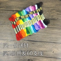New product wiring patch cross embroidery thread 447 color optional cotton thread zero sale embroidery handmade thread