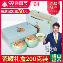 Laoshan Green Tea 2021 New Tea Ceramics Double Can Gift Box New Rizhao Luxiang Bean Fragrant Qingdao Special Spring Tea