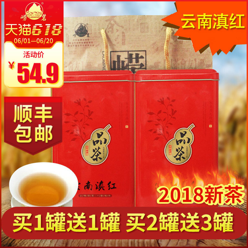 Yunnan Black Tea 2019 New Tea Yunnan Fengqing Black Tea Ancient Tree Tea Pine Needle Gongfu Black Tea